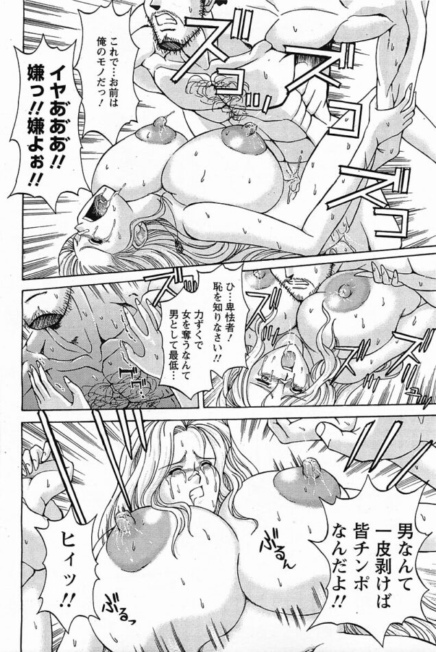 【エロ漫画】爆乳マダムが大量のミルクを放出しながら盛大にアクメ【無料 エロ同人】(327)