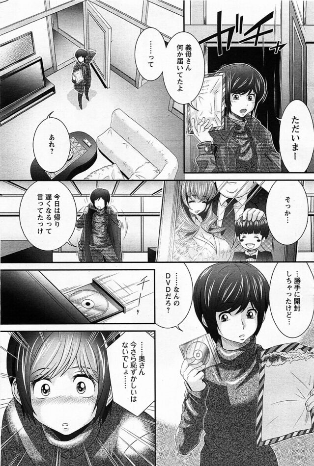【エロ漫画】義母がコスプレセックスでハメ狂う！【無料 エロ同人】(352)