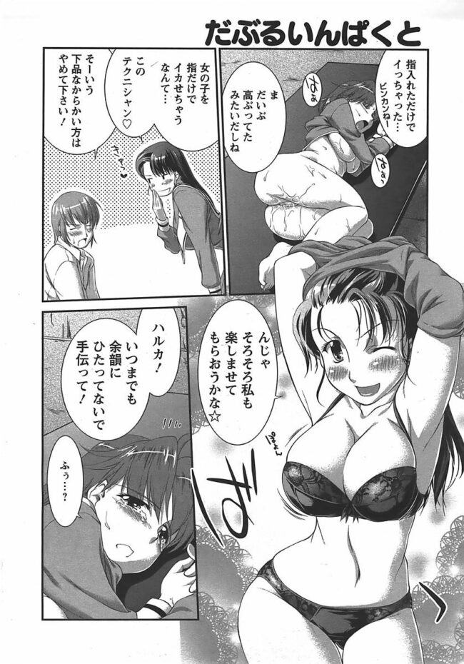【エロ漫画】巨乳部長がマンコとマンコにチンポをすり合わせて大量ぶっかけ【無料 エロ同人】(181)
