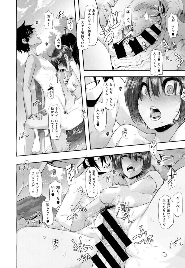 【エロ漫画】少女は大人になりつつある体を恥じて濡れまくったマンコへ！【無料 エロ同人】(11)