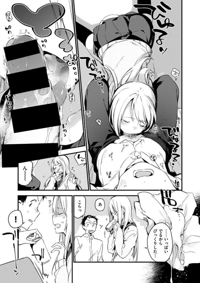 【エロ漫画】金髪JKがオナホ状態で何度もセックス【無料 エロ同人】(6)