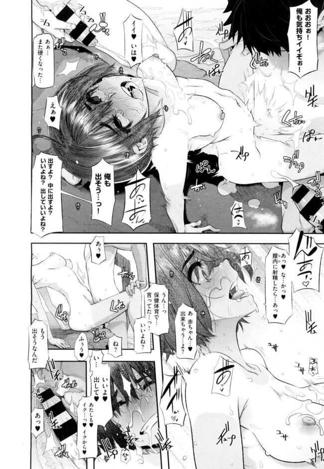 【エロ漫画】少女は大人になりつつある体を恥じて濡れまくったマンコへ！【無料 エロ同人】(15)