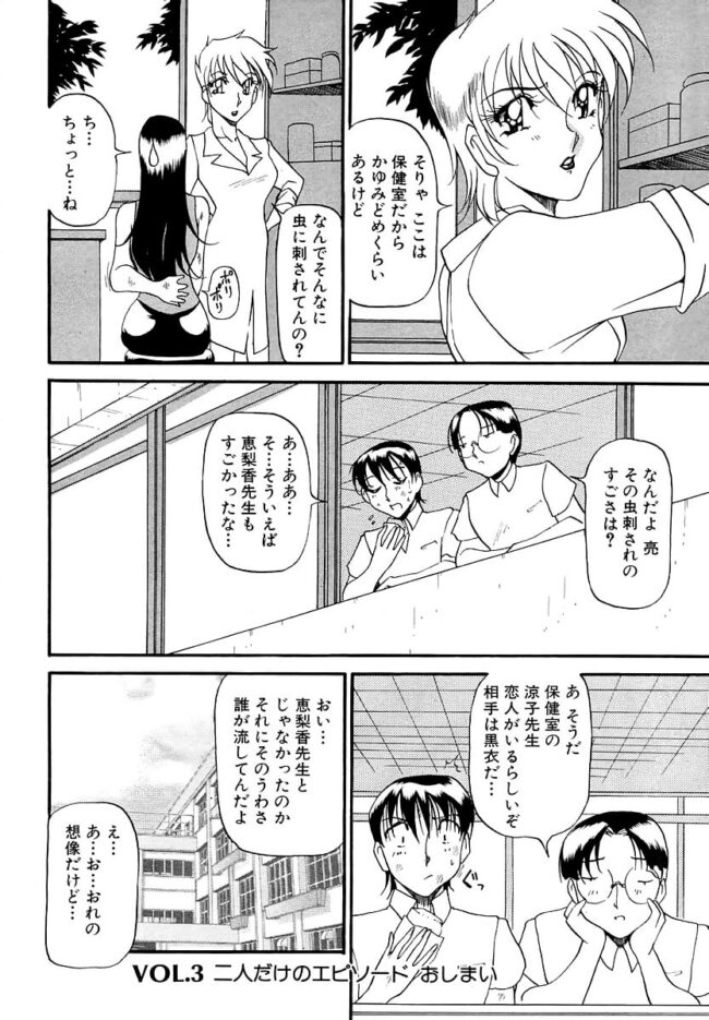 【エロ漫画】爆乳教師が勃起しまくる乳首を自ら舐め…【無料 エロ同人】(63)