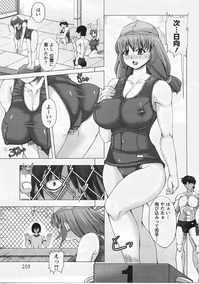 【エロ漫画】爆乳スク水JKがアナルにホースをぶっ刺され淫乱になっていくｗ【無料 エロ同人】(206)