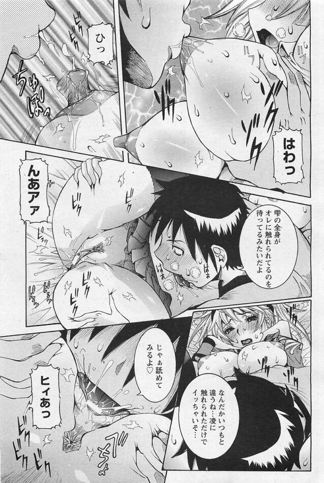 【エロ漫画】爆乳JKが濡れまくるマンコへとチンポを捻じ込み【無料 エロ同人】(186)