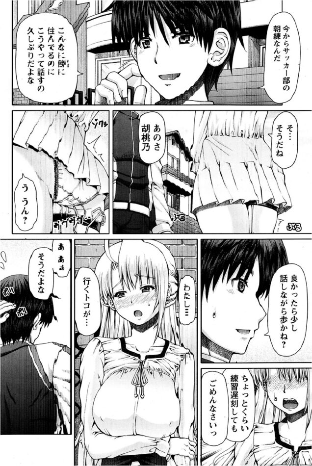 【エロ漫画】爆乳JKがは用務員のおじさんとアナルファックｗ【無料 エロ同人】(80)