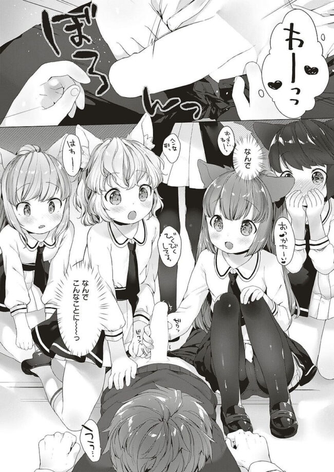 【エロ漫画】猫耳少女たちにフェラをされそのまま中出しセックス【無料 エロ同人】(2)