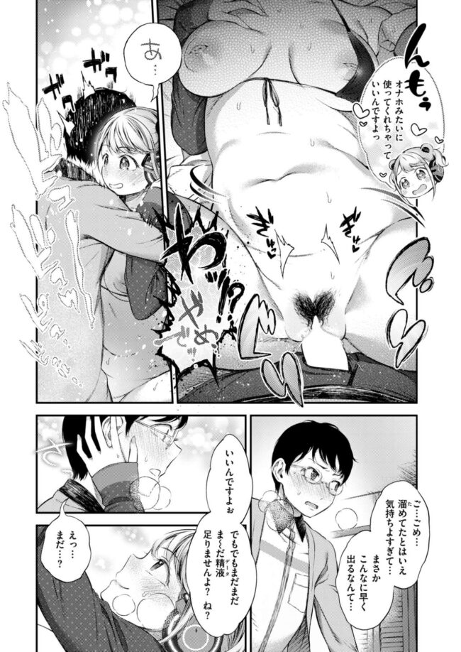 【エロ漫画】ドスケベ抱き枕のデカパイで顔を圧迫されチンポはビンビンｗ【無料 エロ同人】(11)