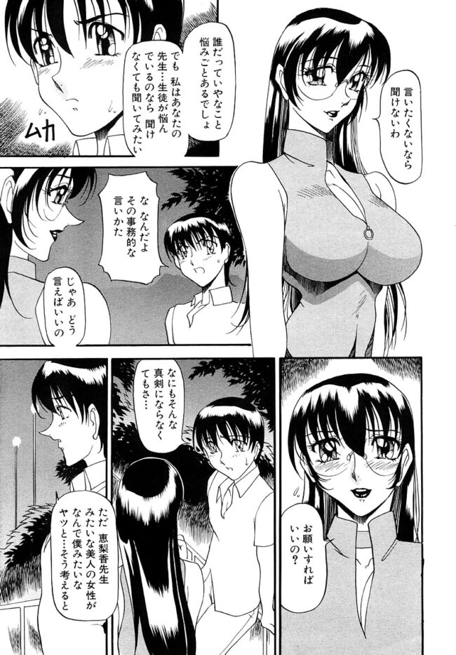 【エロ漫画】爆乳教師が勃起しまくる乳首を自ら舐め…【無料 エロ同人】(52)