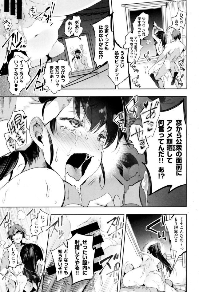 【エロ漫画】JKが従妹が巨乳を弄り倒して大量失禁【無料 エロ同人】(25)