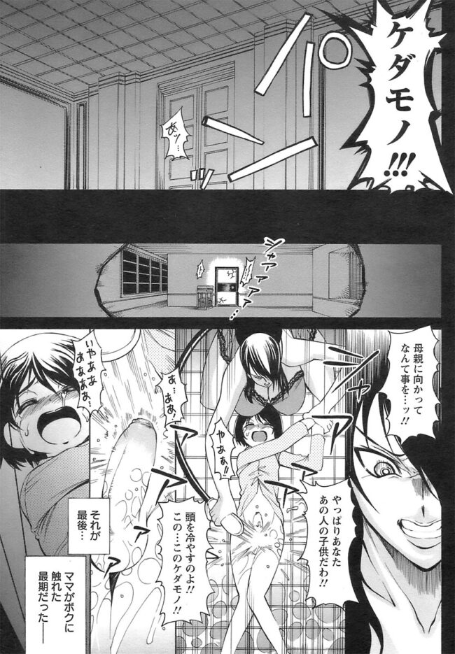 【エロ漫画】超乳母がチンポを突っ込まれながら手コキされ！【無料 エロ同人】(208)