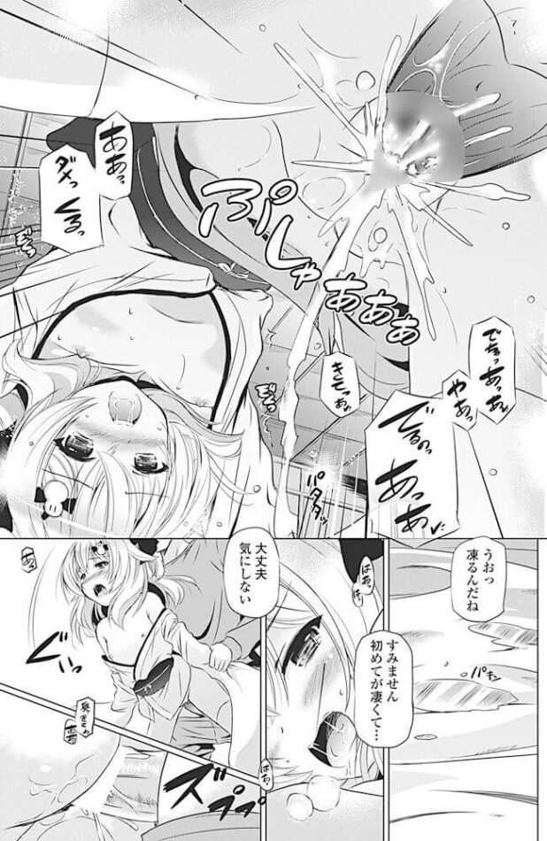 【エロ漫画】雪女はチンポから大量の精液を搾取し種付けされて大絶頂！【無料 エロ同人】(15)