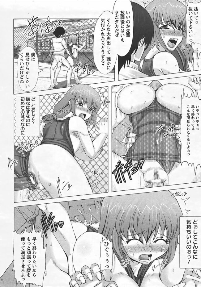 【エロ漫画】爆乳スク水JKがアナルにホースをぶっ刺され淫乱になっていくｗ【無料 エロ同人】(219)