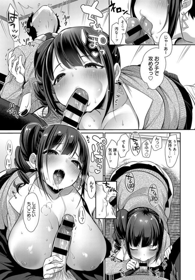 【エロ漫画】クラスの爆乳JKが勃起チンポをパイフェラ！【無料 エロ同人】(7)