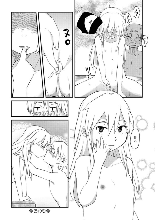【エロ漫画】金髪少女が中出しセックスで快楽落ち【無料 エロ同人】(18)