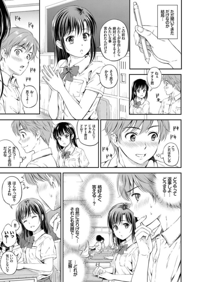 【エロ漫画】クラスの美少女JKがチンポをフェラし中出しセックス【無料 エロ同人】(3)