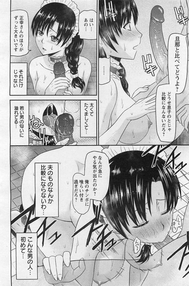 【エロ漫画】爆乳ママがチンポを渇望し中出しセックス【無料 エロ同人】(417)