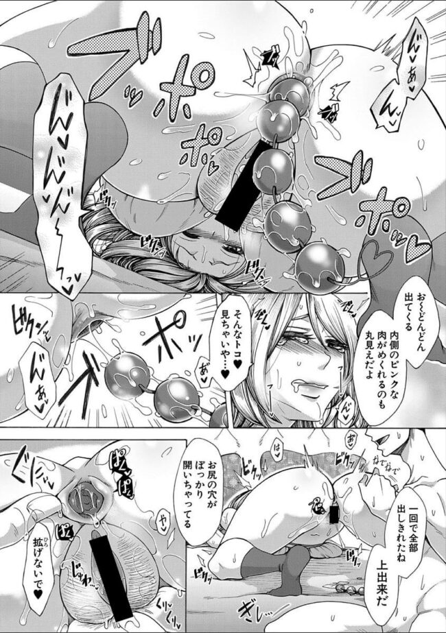 【エロ漫画】爆乳JKがマンコにバイブを突っ込まれながら…ｗ【無料 エロ同人】(3)