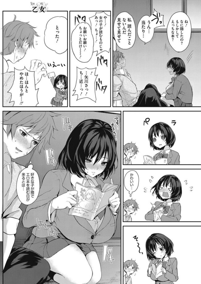【エロ漫画】超乳JKが唾液を垂らしてパイズリしちゃってるｗ！【無料 エロ同人】(5)