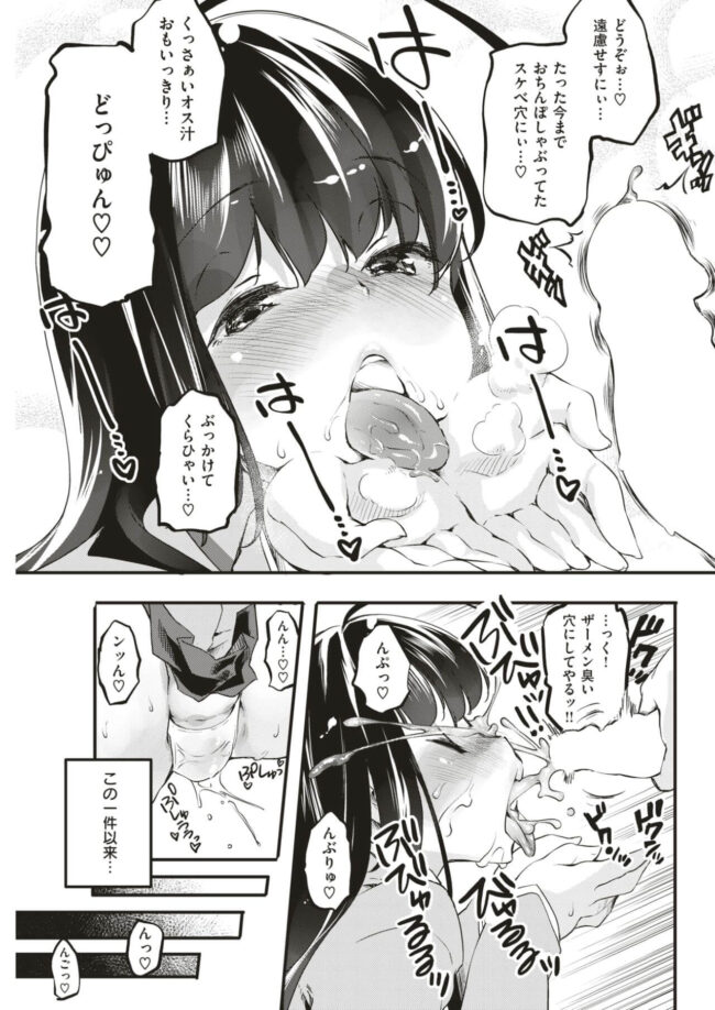【エロ漫画】爆乳JKが潮を吹きながらアクメイキ！【無料 エロ同人】(9)