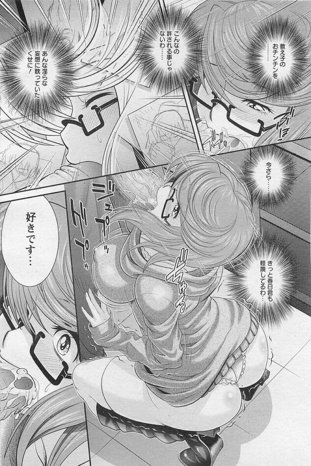 【エロ漫画】爆乳教師が谷間を見て誘惑しちゃって！【無料 エロ同人】(257)