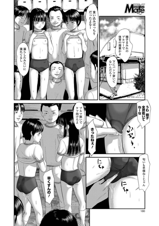 【エロ漫画】クラスの女子が無理やりマンコを開かれてはクンニでイキまくり【無料 エロ同人】(22)