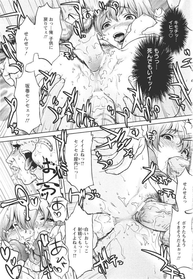 【エロ漫画】園長先生に脅迫され大人チンポをしゃぶって3穴ファック【無料 エロ同人】(116)