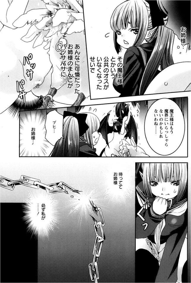 【エロ漫画】ロリっ娘が精液を放出されてアクメイキ！【無料 エロ同人】(3)