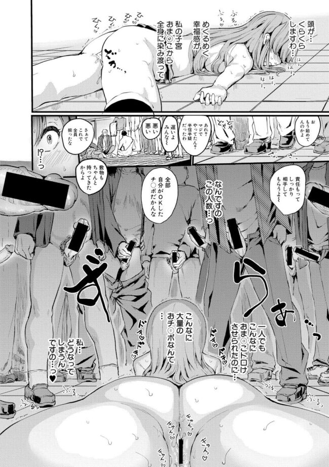 【エロ漫画】お嬢様JKが代わる代わるハメ倒されて完堕ち！【無料 エロ同人】(18)