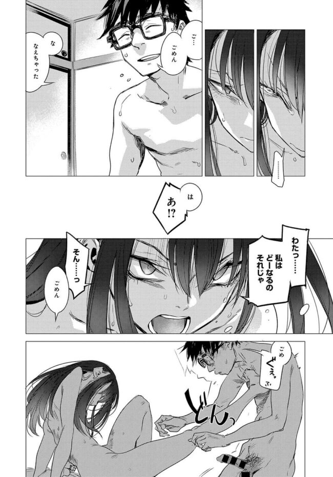 【エロ漫画】彼女が頑なにセックスしたくなった理由は…ｗ【無料 エロ同人】(14)