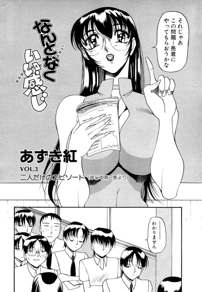 【エロ漫画】爆乳教師が勃起しまくる乳首を自ら舐め…【無料 エロ同人】(49)