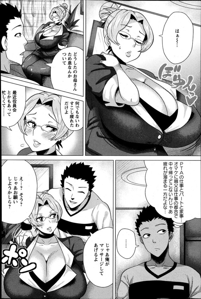 【エロ漫画】超乳母が息子チンポでアナルを激しく突かれて…【無料 エロ同人】(6)