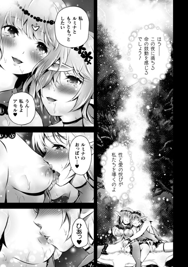 【エロ漫画】少女たちがレズセックスを展開したり見逃せないストーリーだらけ【無料 エロ同人】(51)