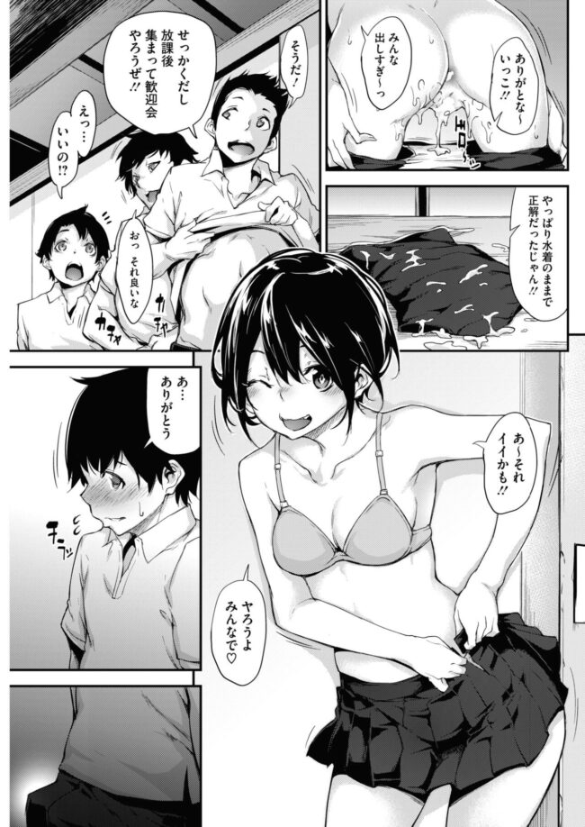 【エロ漫画】クラスメイトの巨乳JKが3穴同時ファック【無料 エロ同人】(11)