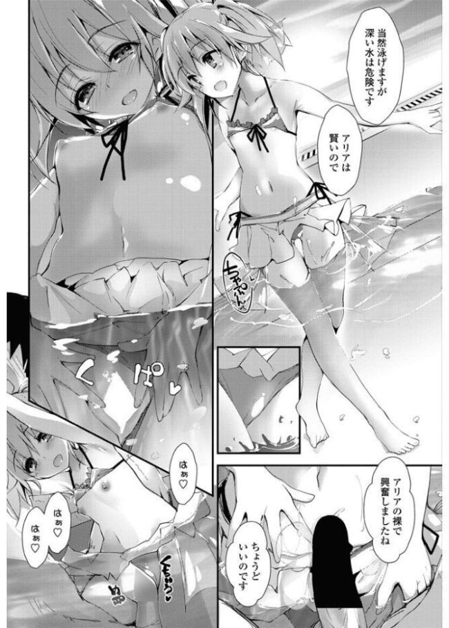 【エロ漫画】ロリ少女に足コキで寸止めをさせられ【無料 エロ同人】(16)