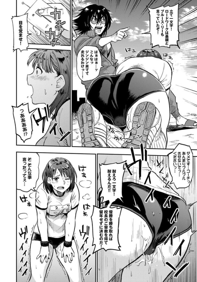 【エロ漫画】巨乳JKがアナルバイブすらも入れ込まれる【無料 エロ同人】(4)