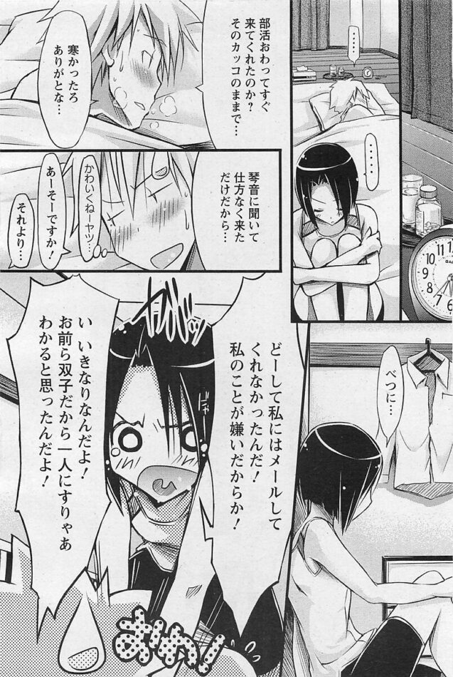 【エロ漫画】爆乳教え子たちの処女マンコにチンポを捻じ込む！【無料 エロ同人】(4)