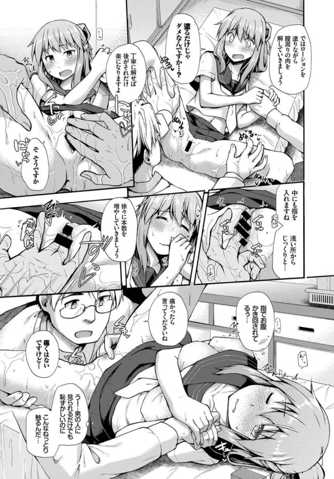 【エロ漫画】巨乳JKが医師の執拗な手マンにｗ【無料 エロ同人】(5)