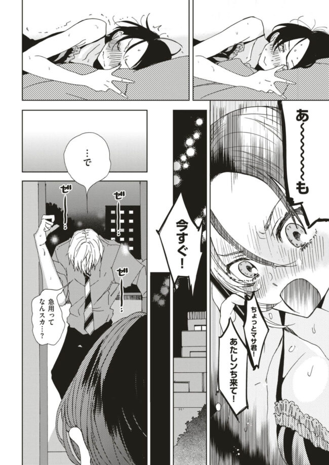 【エロ漫画】巨乳美女が初めてのチンポと対峙しｗ【無料 エロ同人】(12)
