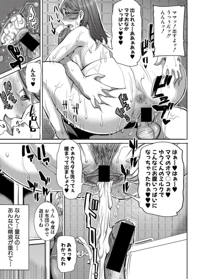 【エロ漫画】特大ディルドーを捻じ込まれて電動歯ブラシで…【無料 エロ同人】(5)