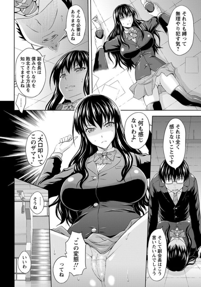 【エロ漫画】巨乳JKが学校でNTRセックスでザーメンまみれ【無料 エロ同人】(4)