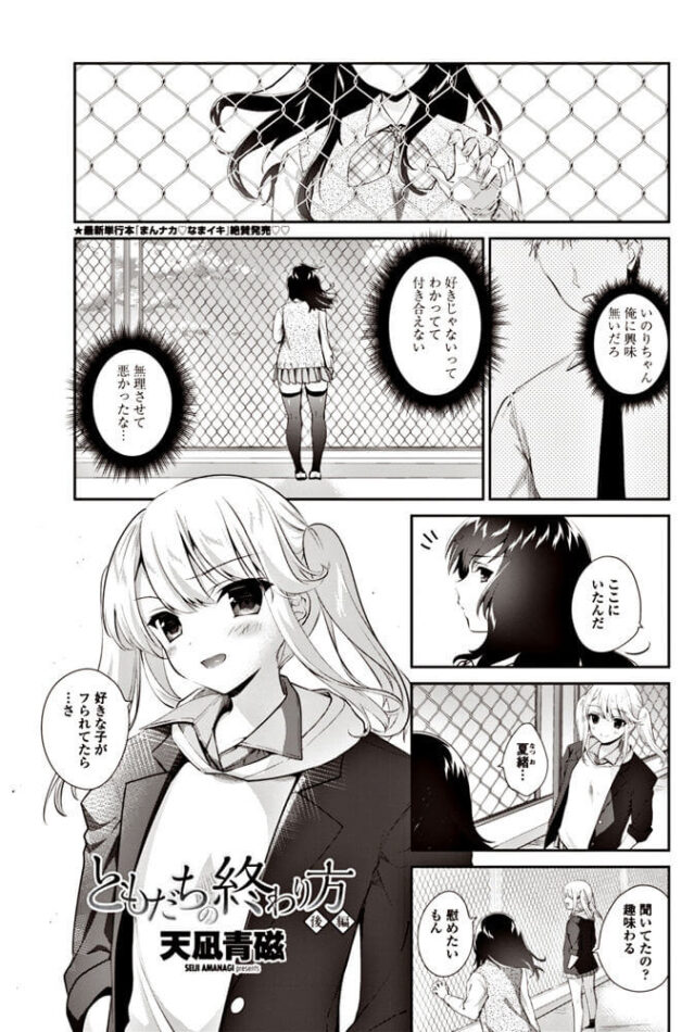 【エロ漫画】爆乳JKはが愛液を口移ししてアクメイキ！【無料 エロ同人】(1)