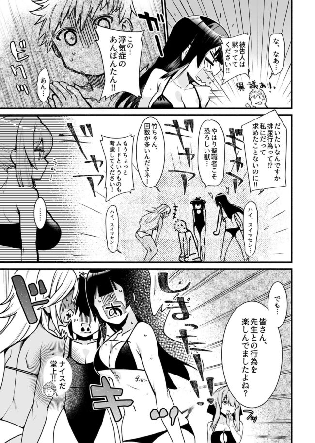 【エロ漫画】花火大会で褐色爆乳彼女とセックス！【無料 エロ同人】(123)