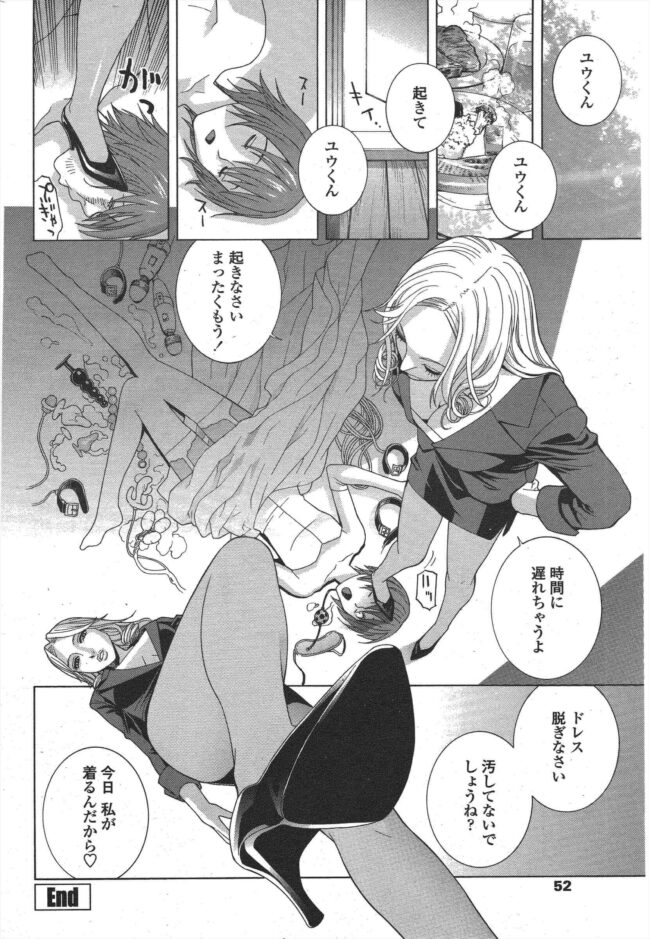 【エロ漫画】AV出演を決意した爆乳美女がチンポを…【無料 エロ同人】(52)