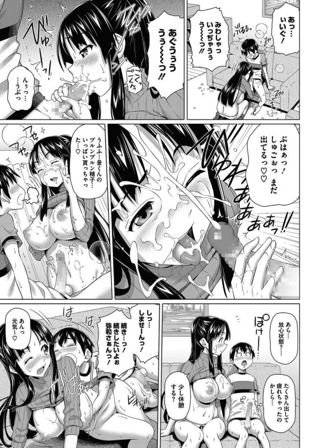 【エロ漫画】爆乳お姉さんが顔騎でクンニをして潮吹き！【無料 エロ同人】(7)