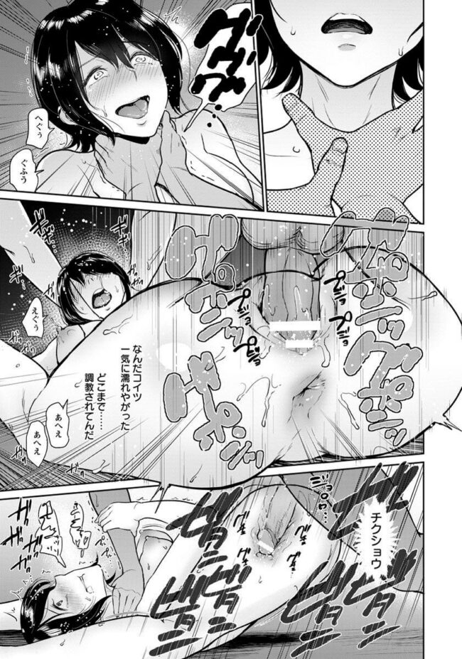 【エロ漫画】爆乳JKがの男子高校生とイチャラブセックス【無料 エロ同人】(15)