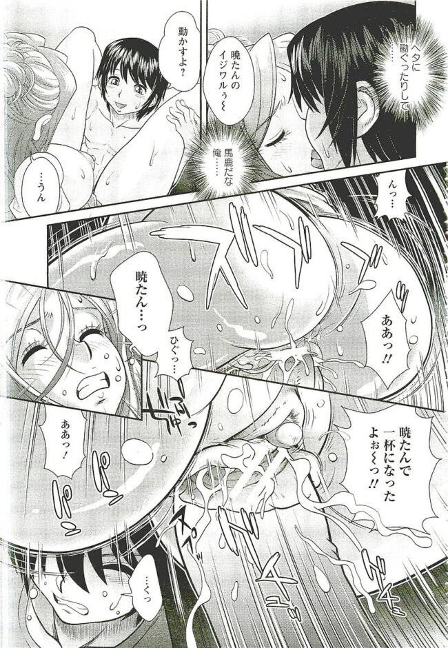 【エロ漫画】巨乳JKのマンコに特濃ザー汁をプレゼント【無料 エロ同人】(13)