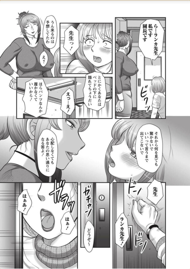 【エロ漫画】爆乳園長がフィストオナニーでイキまくり【無料 エロ同人】(15)