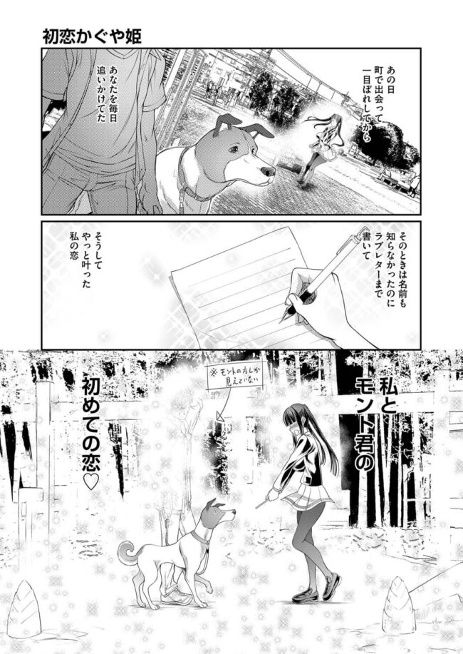【エロ漫画】大型犬に乳首を舐められてアクメしちゃってｗ【無料 エロ同人】(11)