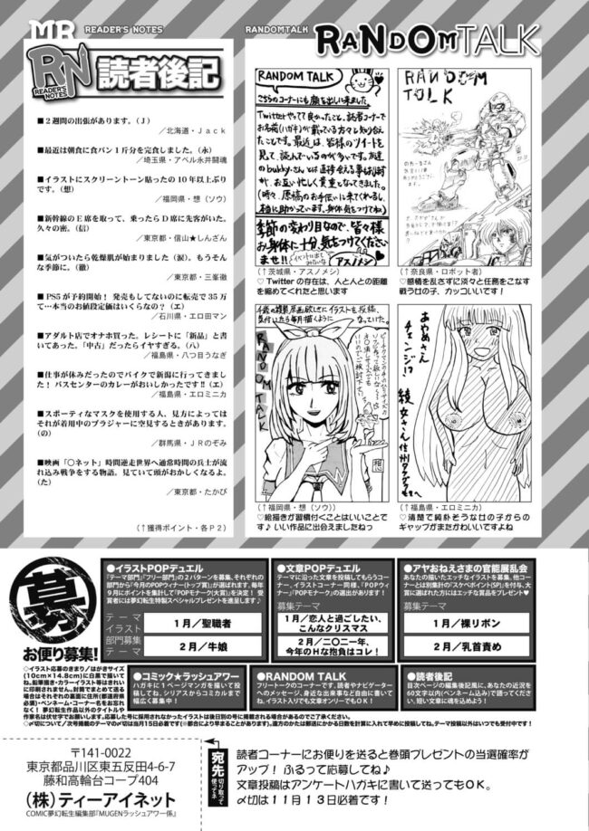 【エロ漫画】変態美女たちがヤリ狂ったりｗ【無料 エロ同人】(685)